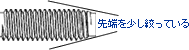 3種タッピンねじ（C-0タッピンねじ）