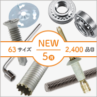 5月新商品掲載