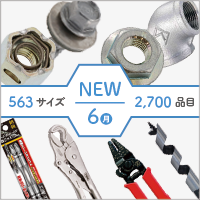 6月新商品掲載