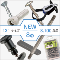 7月新商品掲載