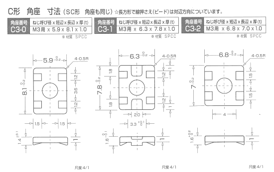 鉄 端子ねじ(+)(-)ナベ頭 C形 (長方形角座 対辺線押え 組込) 製品規格