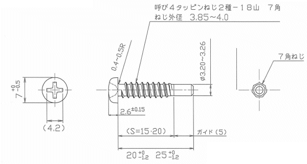 ステンレス(+) 7角・ナベ頭 タッピンねじ(2種ガイド付BRP形G＝5) 製品図面