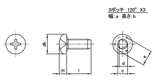 鉄 サンコータイト(+)Sタイプ ナベ頭 (3点ポッチ付・通電用途) 製品図面