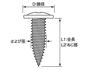 鉄 ダンバ ゼロ (シンワッシャー頭系)(薄鋼板締結専用)(若井製) 製品図面