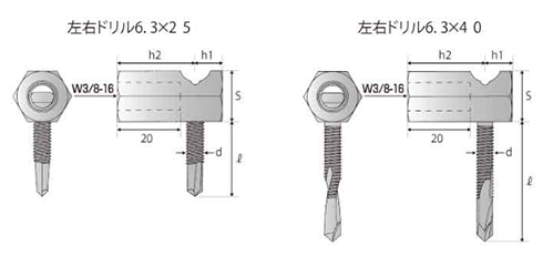 高ナット付きアンカージョイントハンガー (W3/8全ねじボルト接続金具)(左右型) 製品図面