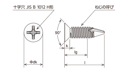 ステンレス SUS410 ステッチャードリルネジ 小頭(頭径D＝6)(細目・薄板用)(ミヤガワ製) 製品図面