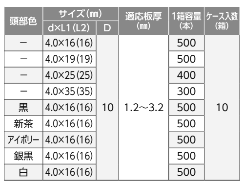 ステンレス SUS410 パッキンダンバ (パッキン シール付)(若井製) 製品規格