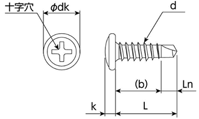 パッチスクリューPS-S (SUSドリル)(薄鋼板リベット代用) 製品図面