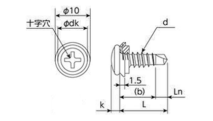 パッチスクリューPSP-S (SUSドリル+鉄座金+防水パッキン)(薄鋼板リベット代用) 製品図面