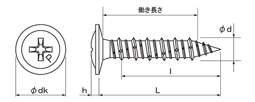 鉄 ピアスコン シンワッシャー頭(コンクリート用ビス)(パック) 製品図面