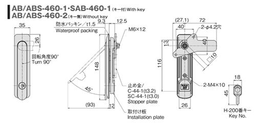 ホシモト 亜鉛合金 防水平面スイングハンドル (AB-460-●)(サチライトクロムメッキ品) 製品図面