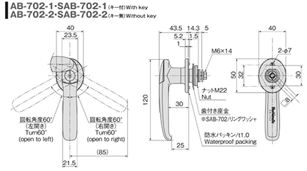 ホシモト 亜鉛合金 L型防水ハンドル (AB-702-1)(サチライトクロムメッキ品) 製品図面