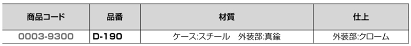 クマモト 戸当(回転ストッパー・床埋込式) D-190 製品規格