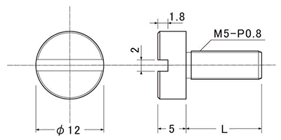 黄銅 装飾平小ねじ(-)すり割りコイン 頭部径φ12-M5 (ローレット無/低頭タイプ) 製品図面