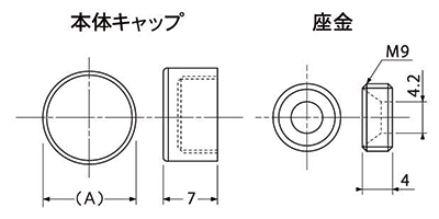 ステンレス パネルフィクス 平丸形 (装飾ねじキャップ) 製品図面