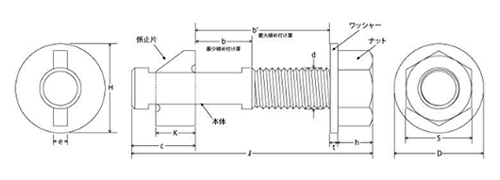 鉄 フリップボルト ダクロダイズド処理 (中空/ワンサイドボルトアンカー)(イイファス品) 製品図面
