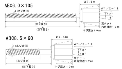 鉄 GSアシバツナギ プレコンタイプ (ナット可動式)(ABC)(イイファス) 製品図面