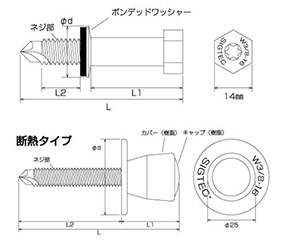 鉄 ドリルインサート(デッキプレート用ハンガー セルフドリルタイプ) 製品図面