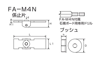 ステンレス フリップアンカー(本体・ブッシュセット品)(中空壁用オネジ)(イイファス品) 製品図面