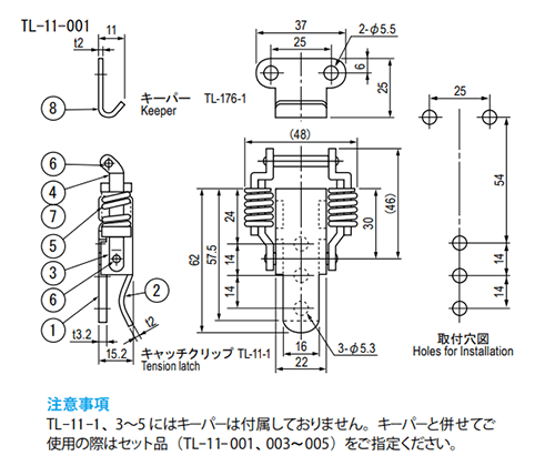 栃木屋 キャッチクリップ TL-11-1 製品図面