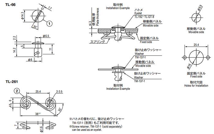 栃木屋 スクリュウ型ファスナー TL-66 製品図面