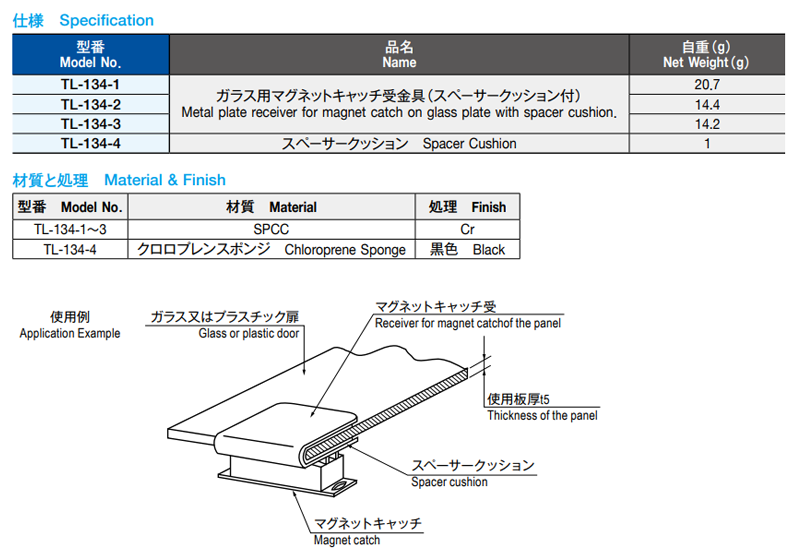 栃木屋 ガラス用マグネットキャッチ受金具 TL-134-1 製品規格