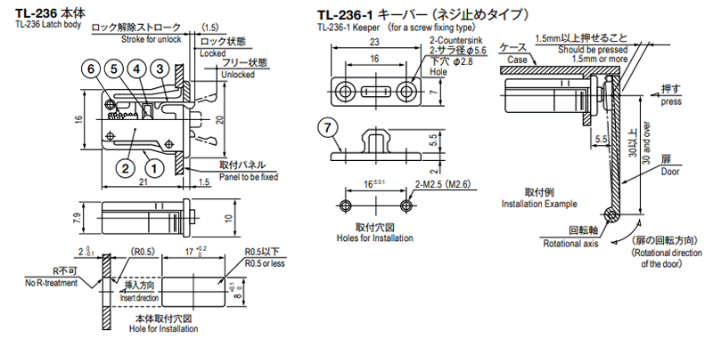 栃木屋 プッシュラッチ TL-236-1 製品図面