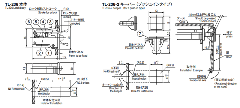 栃木屋 プッシュラッチ TL-236-2 製品図面