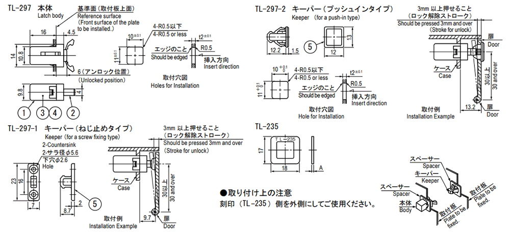 栃木屋 ミニラッチL TL-297-2 製品図面