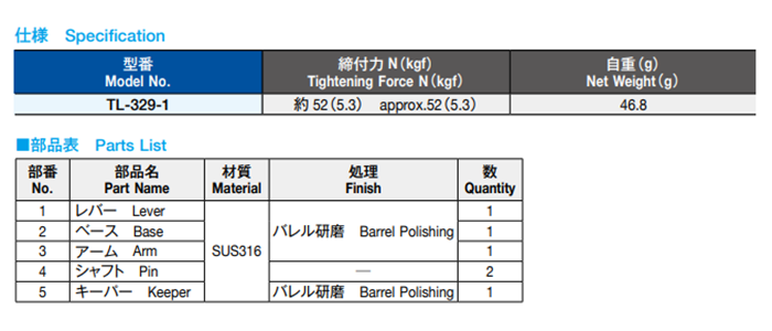 栃木屋 ステンレスパチン錠 TL-329-1 製品規格