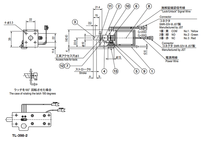 栃木屋 ソレノイドラッチ(可変型) TL-398-2 製品図面