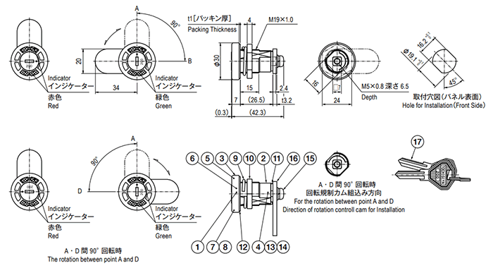 栃木屋 防水シリンダー錠(インジケーター付) TL-399 製品図面