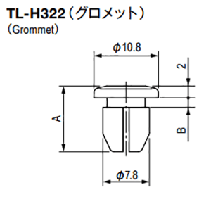 栃木屋 ナイラッチ グロメット TL-H322-2-1 製品図面