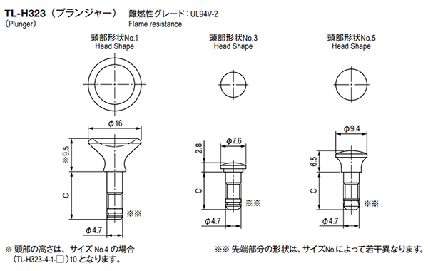 栃木屋 ナイラッチ プランジャー TL-H323-2-1-1 製品図面