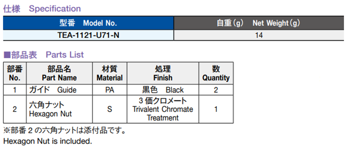栃木屋 ロッドガイド TEA-1121-U71-N 製品規格