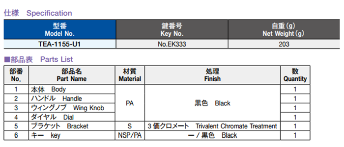 栃木屋 スウィングハンドル TEA-1155-U1 製品規格