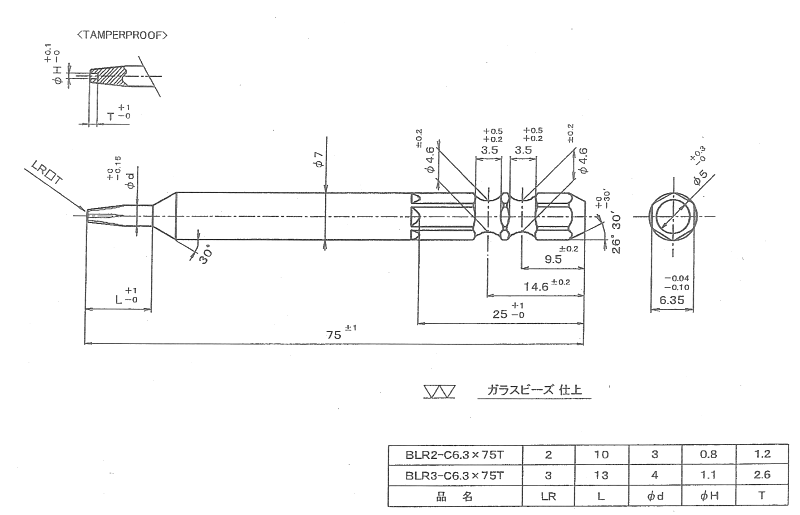 ライン穴用 LR(ライン穴)ビット LR(C6.3)(6.35mm軸ビット) 製品規格