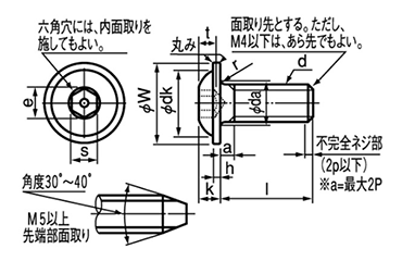 鋼 フランジボタンボルト(フランジ付六角穴付きボタンキャップ) 製品図面