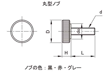 鋼 サムスクリュー(全ねじ)(黒)(丸型ローレット付き) 製品図面