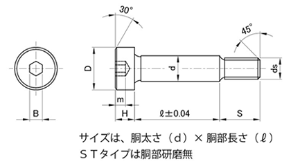 鋼 ショルダーボルト(ST型)(ストリッパボルト)(互省製) 製品図面