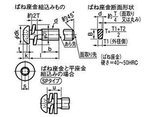 鋼 WAボタン(ボタンキャップ)-SPタイプ (S座+ISO平座組)(全ねじ)(日産ねじ製) 製品図面
