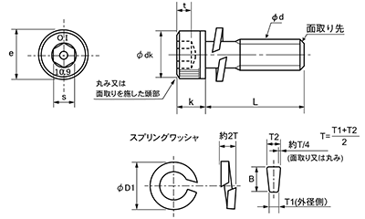 鋼 10.9 六角穴付きボルト(キャップスクリュー) P＝2 (バネ座組込)(オーアイテック製) 製品図面