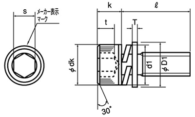 鋼 六角穴付きボルト(キャップスクリュー) P＝3 (バネ座+JIS平座組)(全ねじ)(岡井鉄工製) 製品図面