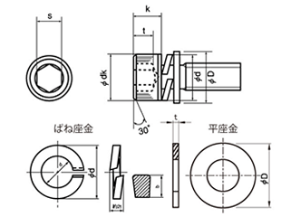 鋼 六角穴付きボルト(キャップスクリュー) P＝4 (バネ座+JIS小平座)(全ねじ) 製品図面