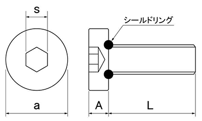 ステンレス シールキャップボルト(六角穴付きボルト)(小頭タイプ)(全ねじ) 製品図面