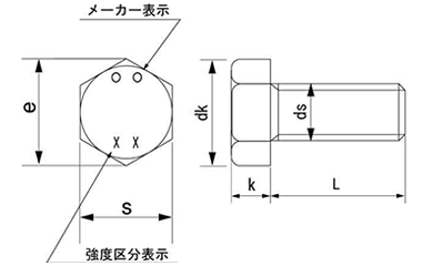 鋼 強度区分8.8 六角ボルト(協栄製) 製品図面