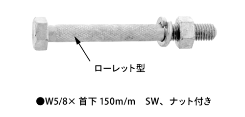 CP用足場ボルト CPR (ローレット型/ナット、ばね座付)(コンクリートポール用) 製品図面