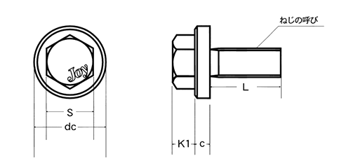 ステンレス JOYボルト(フランジボルト)(樹脂+金属雄ねじの一体成型品) 製品図面