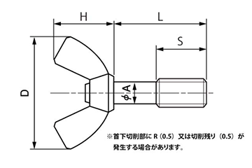 ステンレス 冷間蝶ボルト(2種)(Rタイプ)(脱落防止用) 製品図面