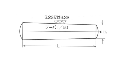 鉄 テーパーピン (材質 快削鋼) 製品図面